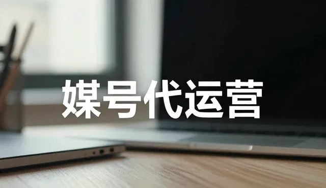 广告创意如何在媒介投放中驱动业务增长